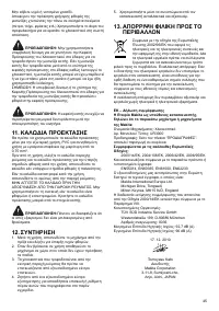 Страница 45