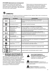 Страница 81