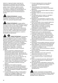 Страница 82