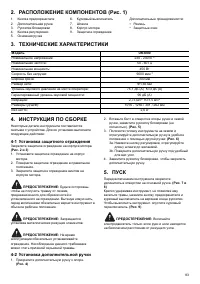 Страница 83
