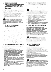 Страница 84