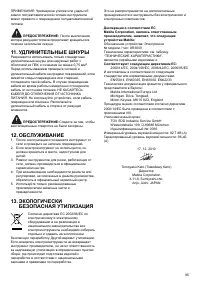 Страница 85