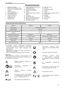 Страница 13