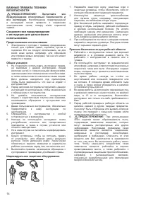 Страница 14