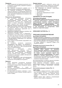 Страница 17