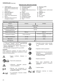 Страница 22