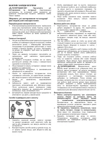 Страница 23
