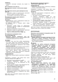 Страница 27