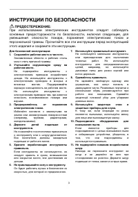 Страница 3