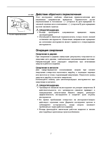 Страница 7