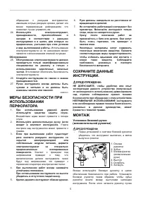 Страница 6