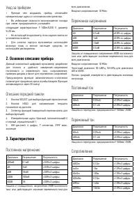 Страница 2