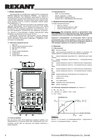 Страница 2