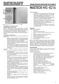 Страница 1