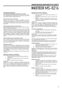 Страница 3