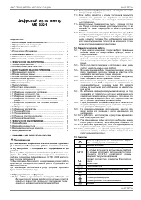 Страница 1