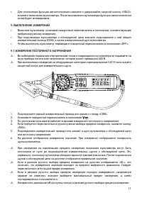 Страница 11