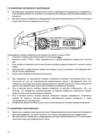 Страница 12