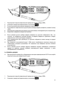 Страница 13