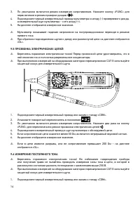 Страница 14
