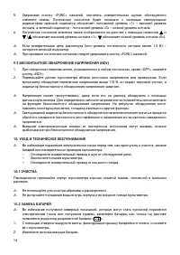 Страница 16