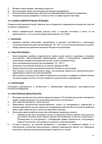 Страница 17