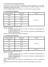 Страница 4