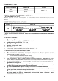 Страница 6