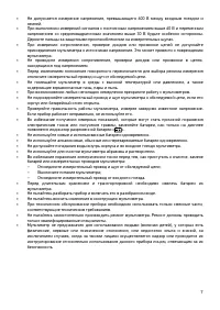 Страница 7