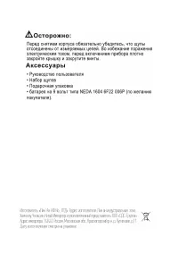 Страница 10
