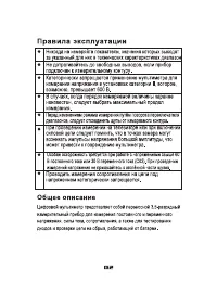 Страница 3