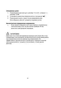 Страница 10