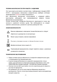 Страница 3