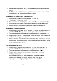 Страница 9
