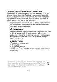 Страница 12