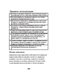 Страница 3