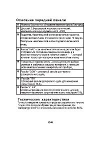Страница 5
