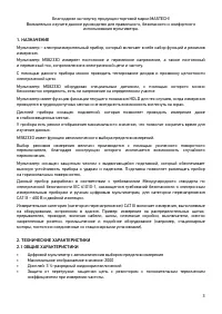 Страница 3