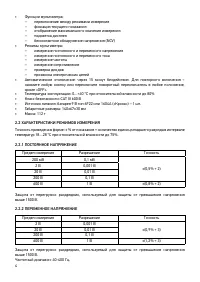 Страница 4