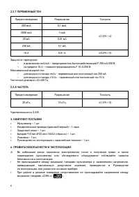 Страница 6