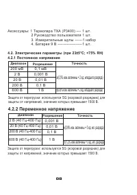 Страница 12
