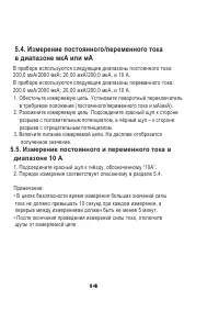 Страница 18