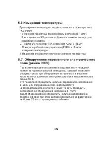Страница 19