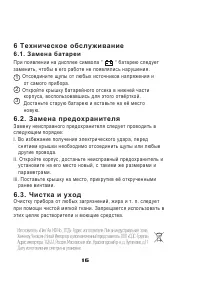 Страница 20