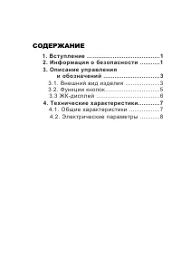 Страница 3