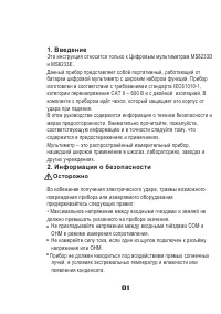 Страница 5
