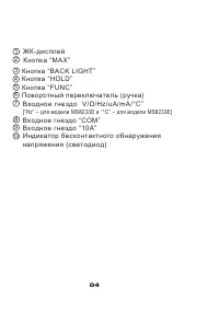Страница 8