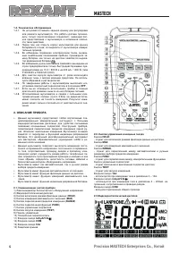 Страница 4