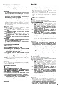 Страница 7