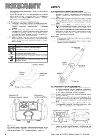 Страница 8